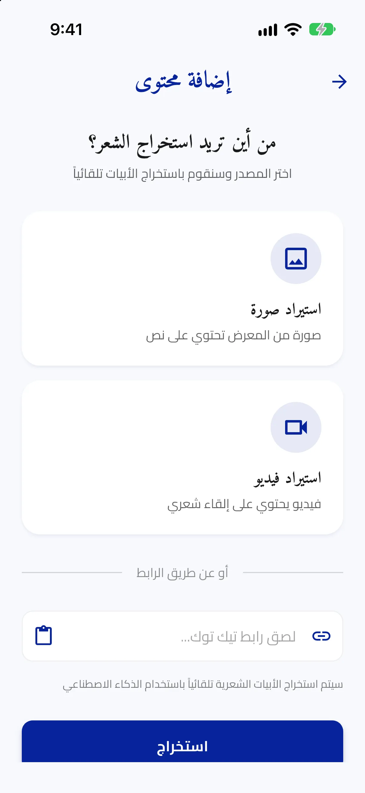 Diwenek add content screen with image, video and link options