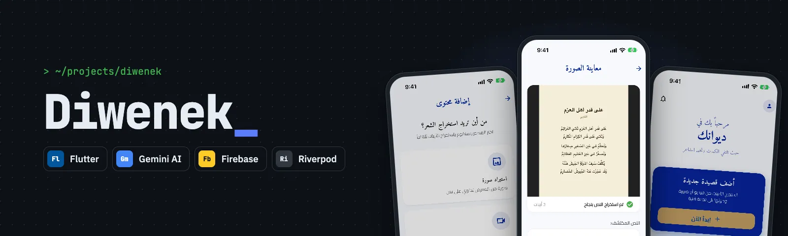 Diwenek: app screenshots